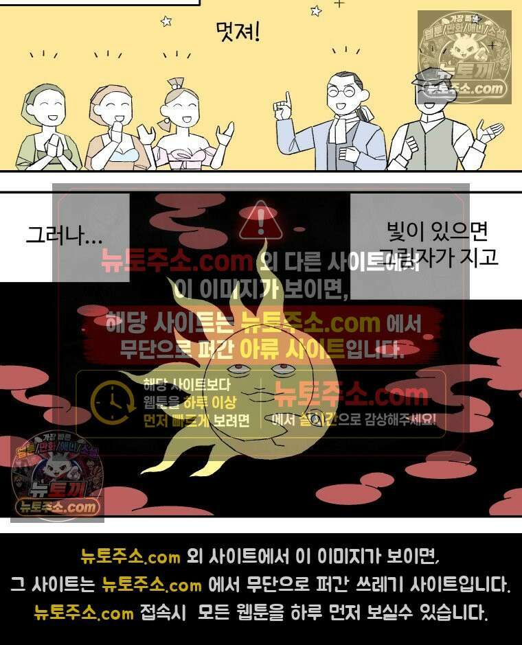 카스트라토 ~거세 가수 이야기~ 46화 살롱 4