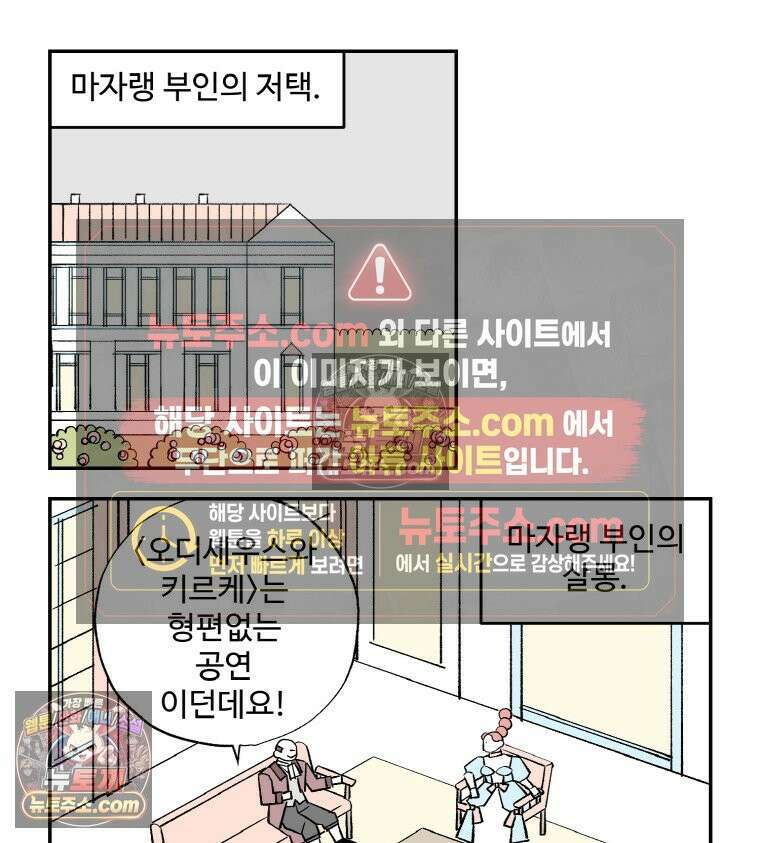 카스트라토 ~거세 가수 이야기~ 46화 살롱 6