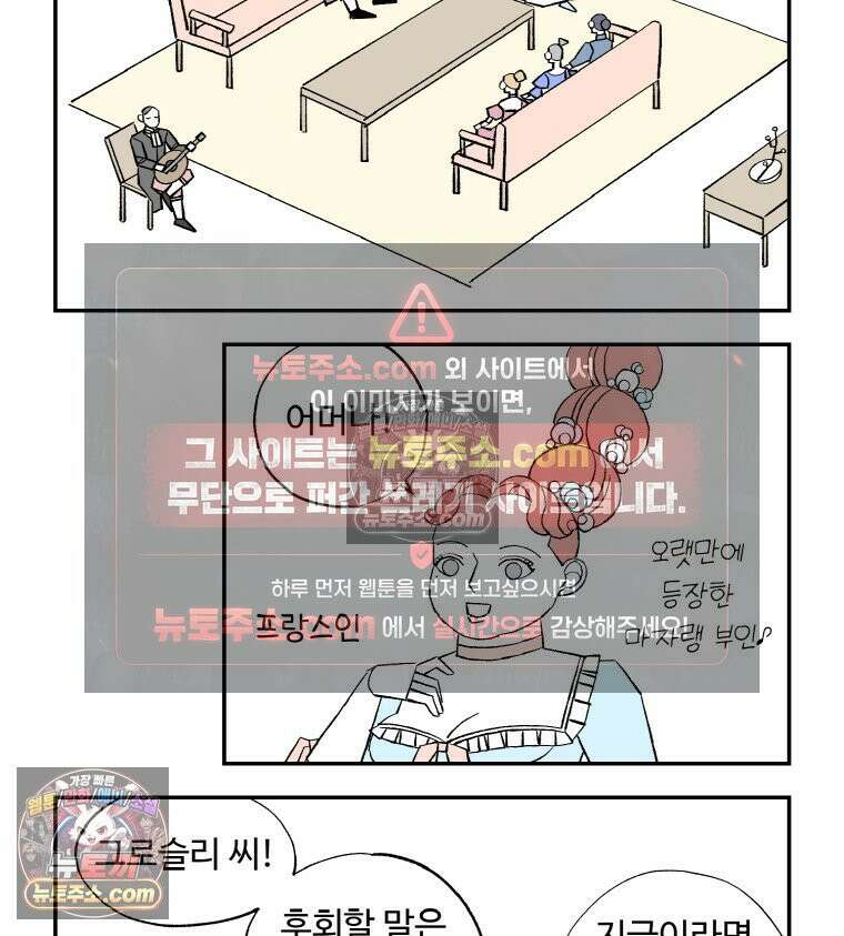 카스트라토 ~거세 가수 이야기~ 46화 살롱 7