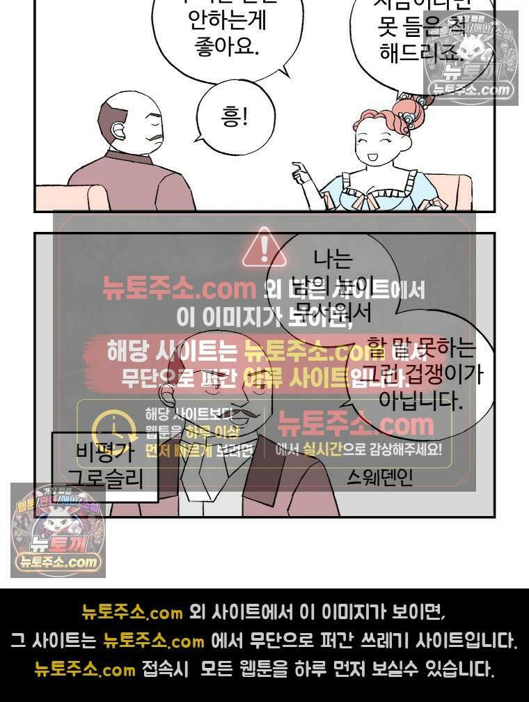카스트라토 ~거세 가수 이야기~ 46화 살롱 8
