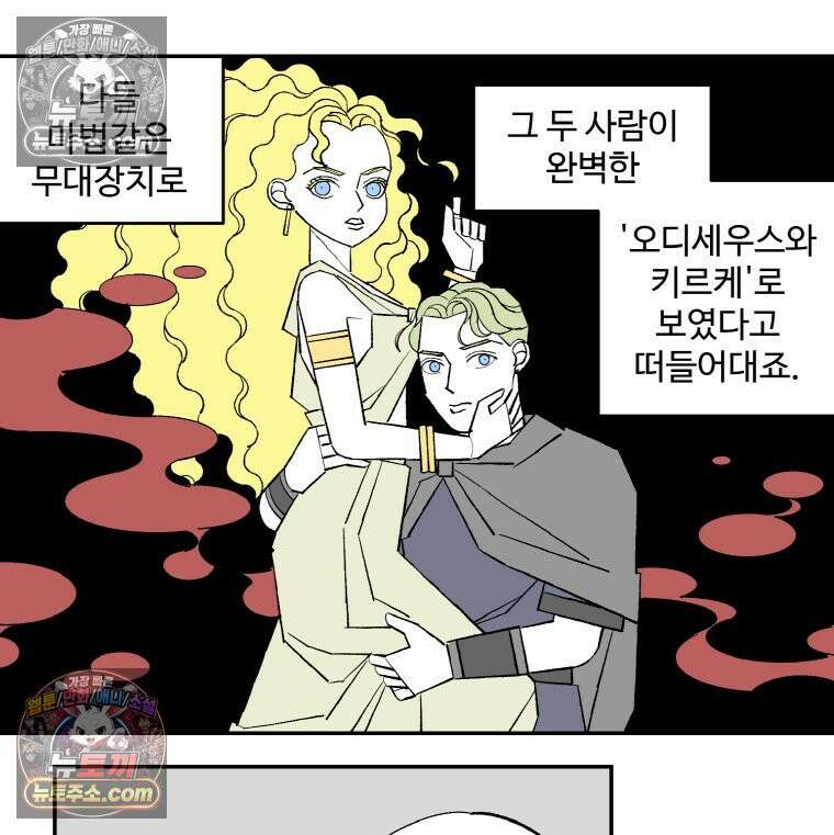 카스트라토 ~거세 가수 이야기~ 46화 살롱 9