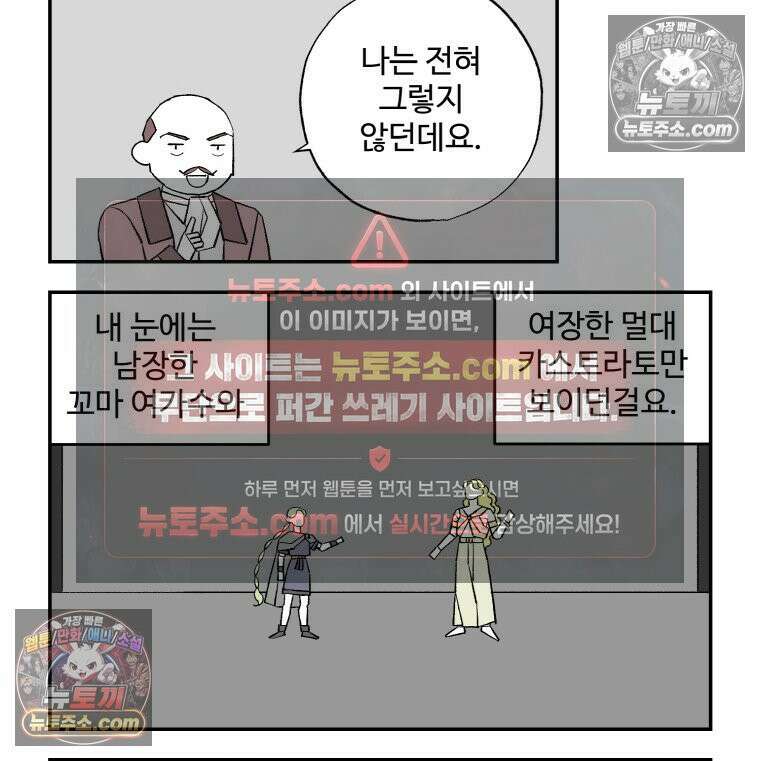 카스트라토 ~거세 가수 이야기~ 46화 살롱 10