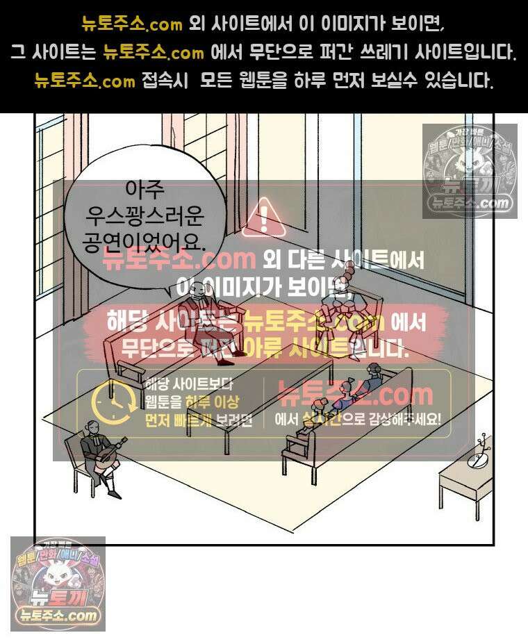 카스트라토 ~거세 가수 이야기~ 46화 살롱 11