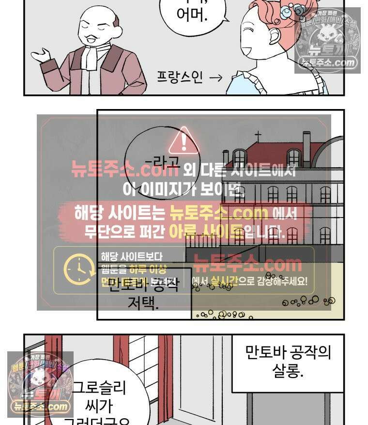 카스트라토 ~거세 가수 이야기~ 46화 살롱 13