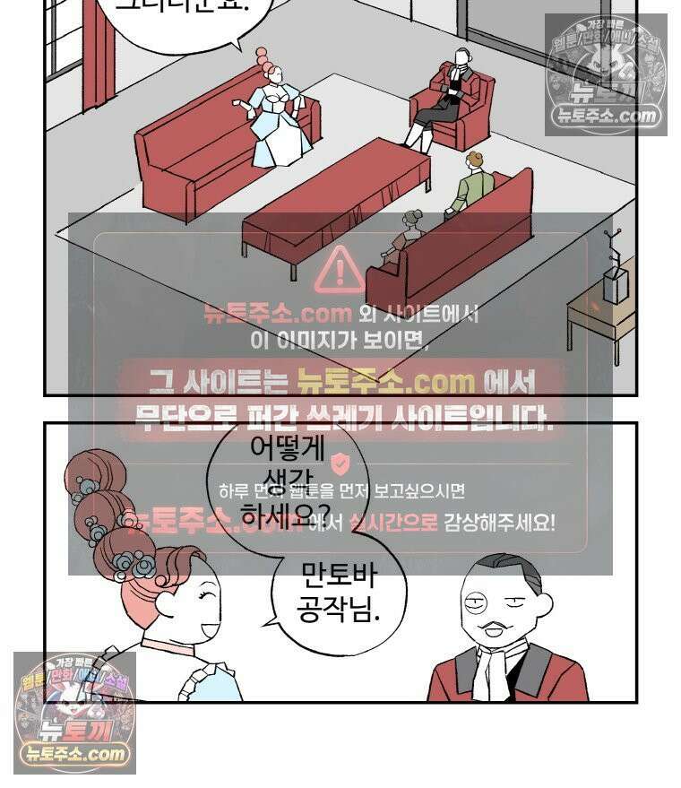 카스트라토 ~거세 가수 이야기~ 46화 살롱 14
