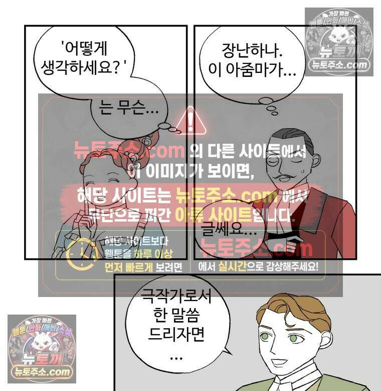 카스트라토 ~거세 가수 이야기~ 46화 살롱 15