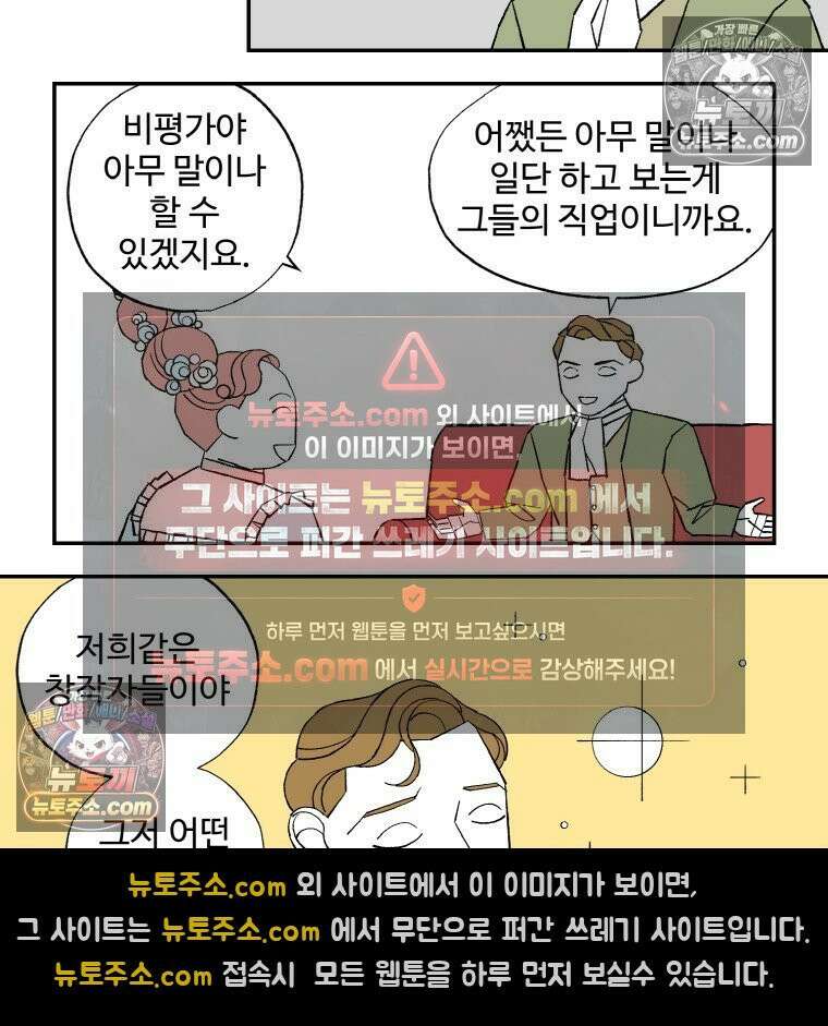 카스트라토 ~거세 가수 이야기~ 46화 살롱 16