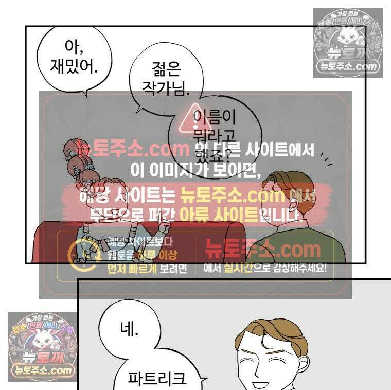 카스트라토 ~거세 가수 이야기~ 46화 살롱 18