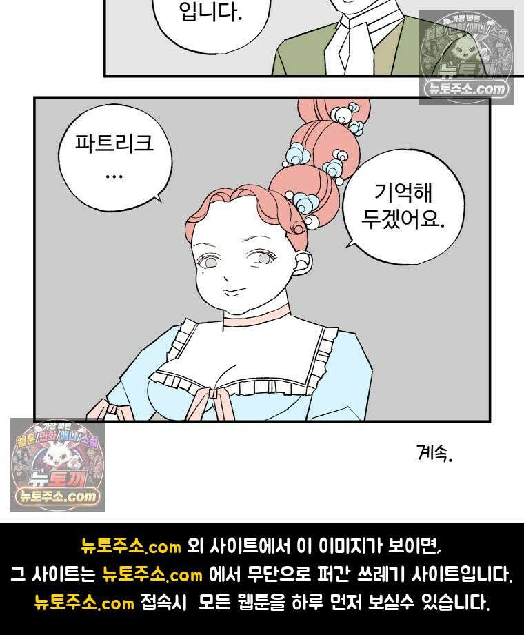 카스트라토 ~거세 가수 이야기~ 46화 살롱 19