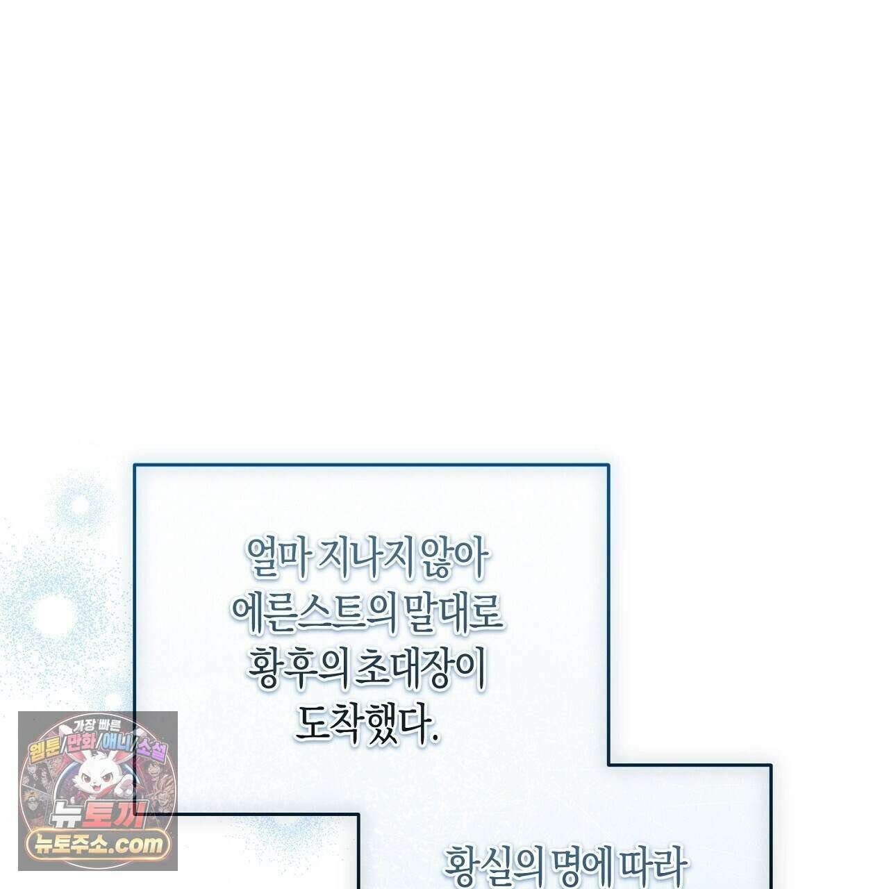 오만한 개새끼의 목줄을 잡았다 36화 1