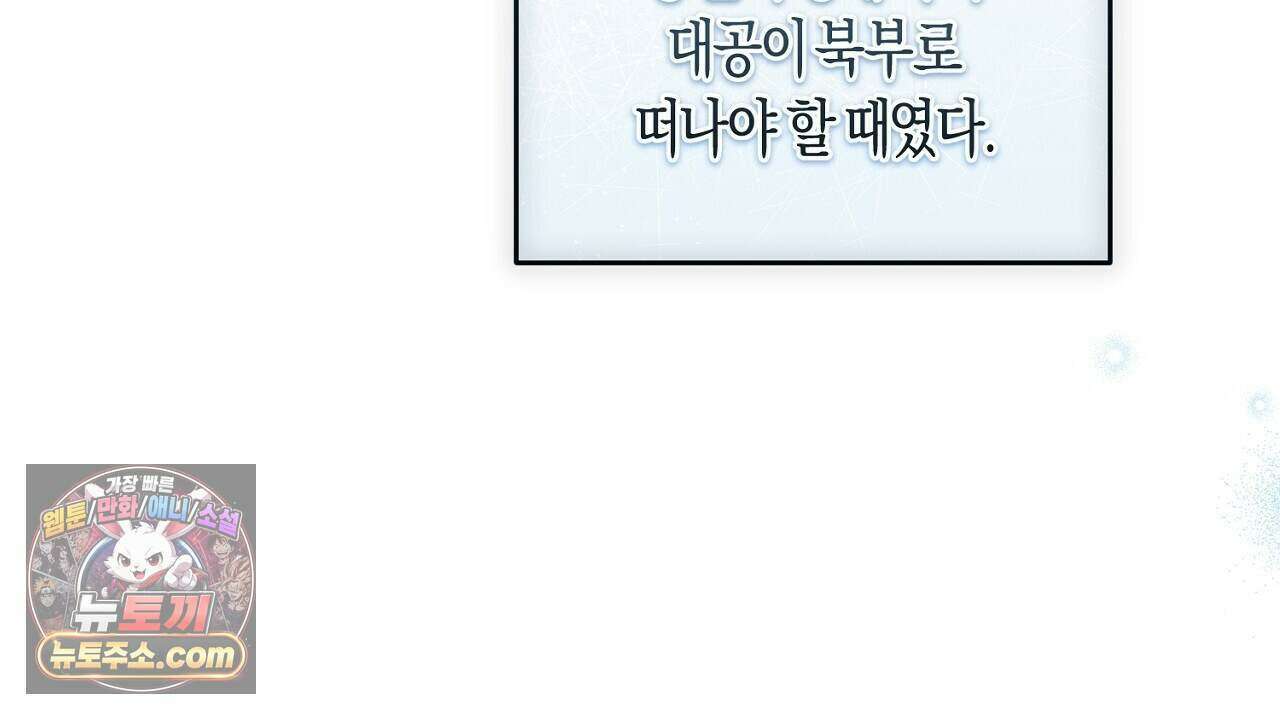 오만한 개새끼의 목줄을 잡았다 36화 2