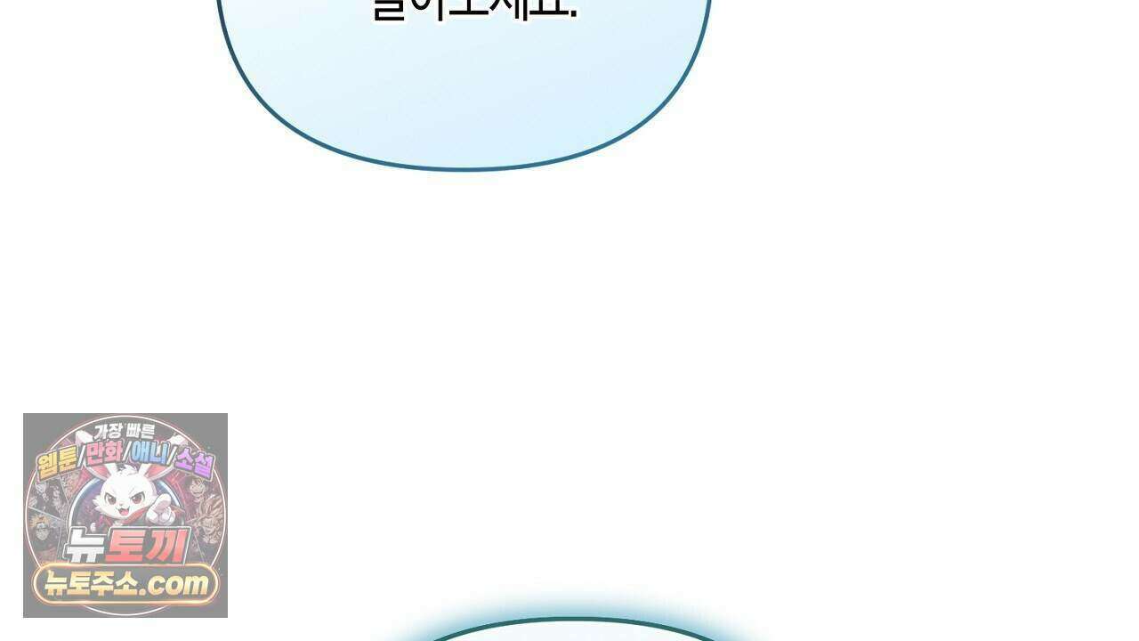 오만한 개새끼의 목줄을 잡았다 36화 34