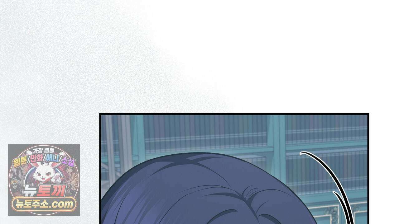 오만한 개새끼의 목줄을 잡았다 40화 4