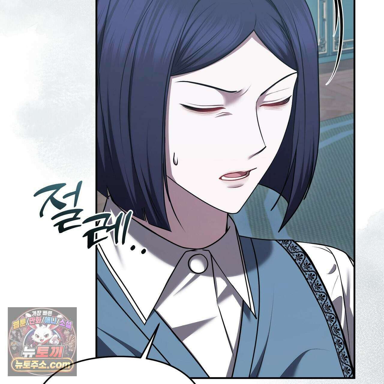오만한 개새끼의 목줄을 잡았다 40화 5