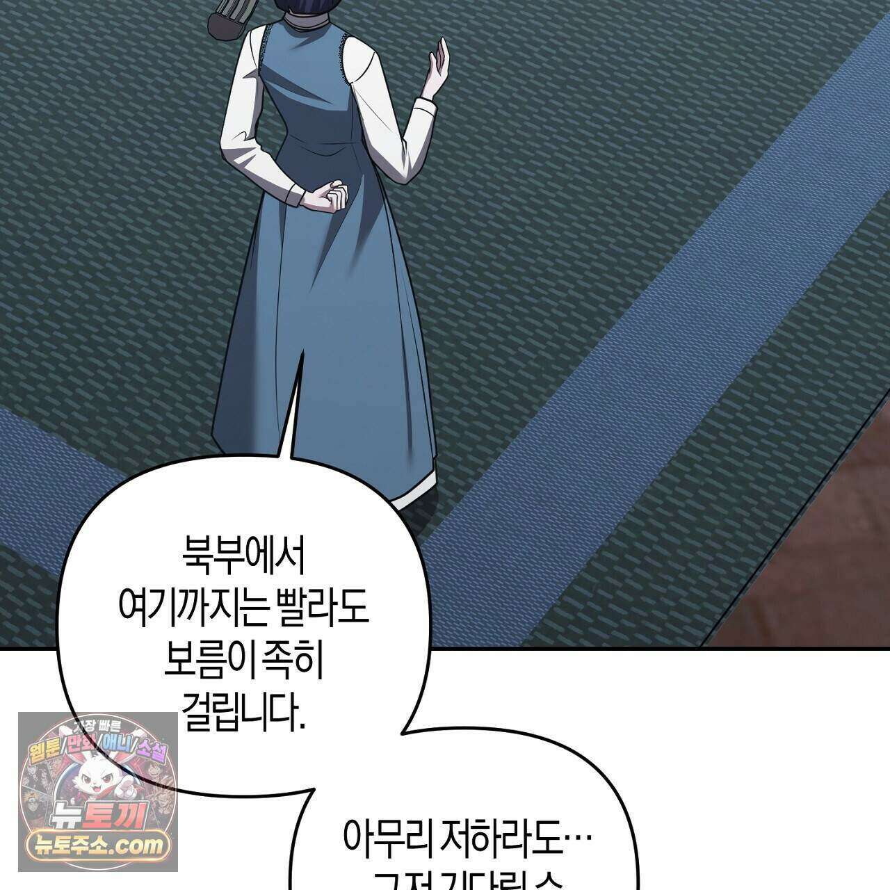 오만한 개새끼의 목줄을 잡았다 40화 9