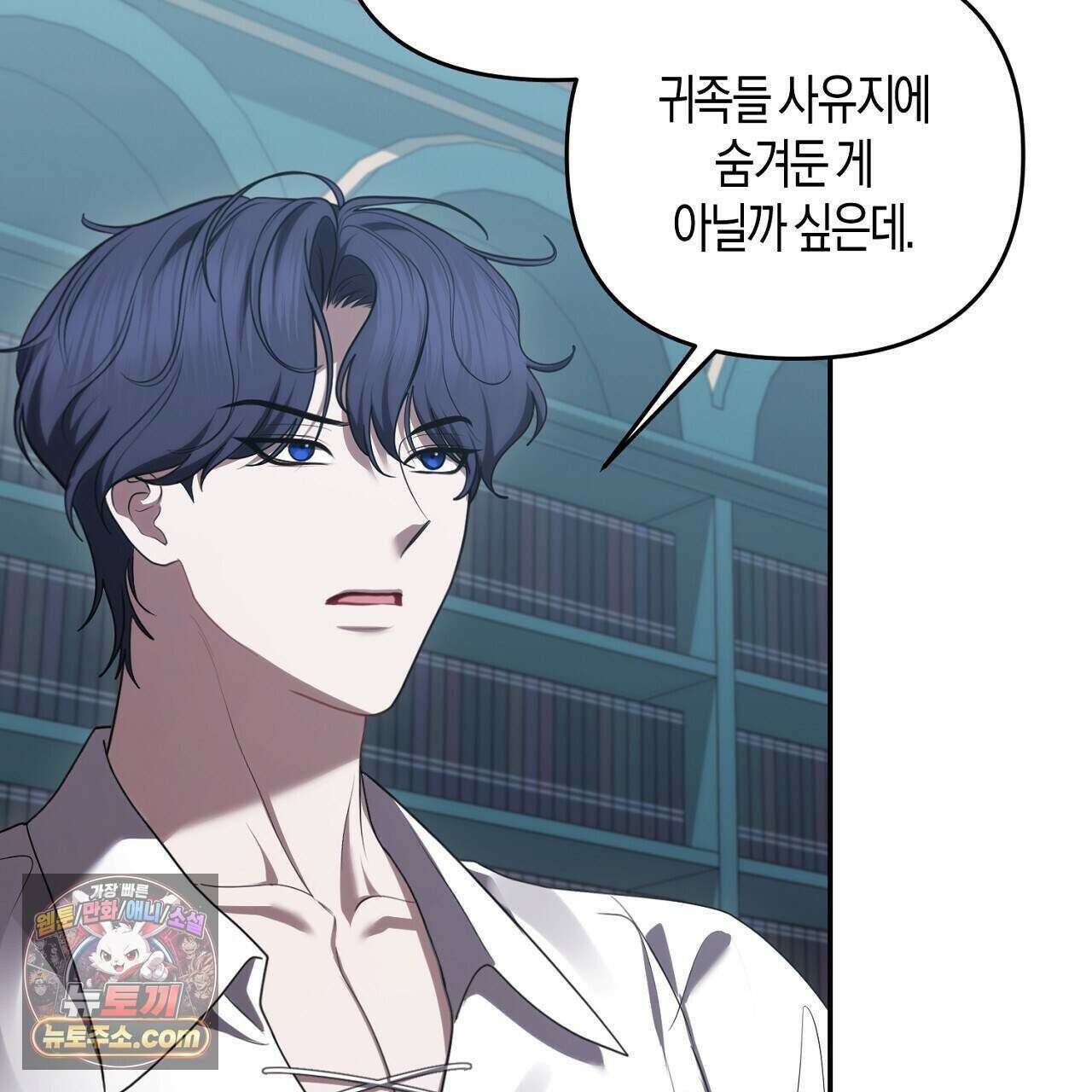 오만한 개새끼의 목줄을 잡았다 40화 17