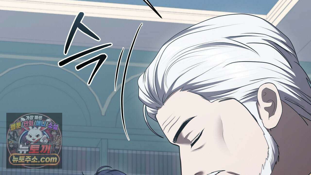 오만한 개새끼의 목줄을 잡았다 40화 26