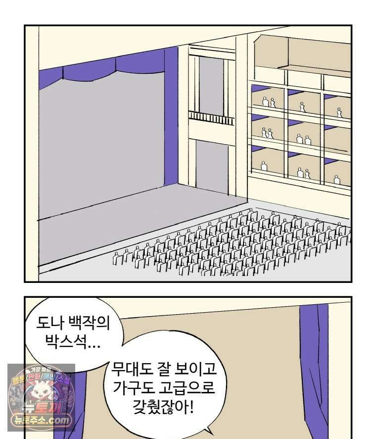 카스트라토 ~거세 가수 이야기~ 60화 네번째 동방박사 3