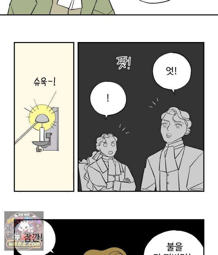 카스트라토 ~거세 가수 이야기~ 60화 네번째 동방박사 5