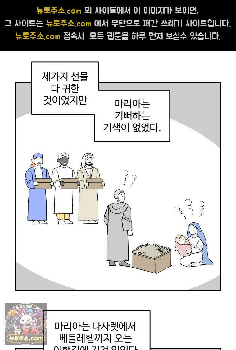 카스트라토 ~거세 가수 이야기~ 60화 네번째 동방박사 12