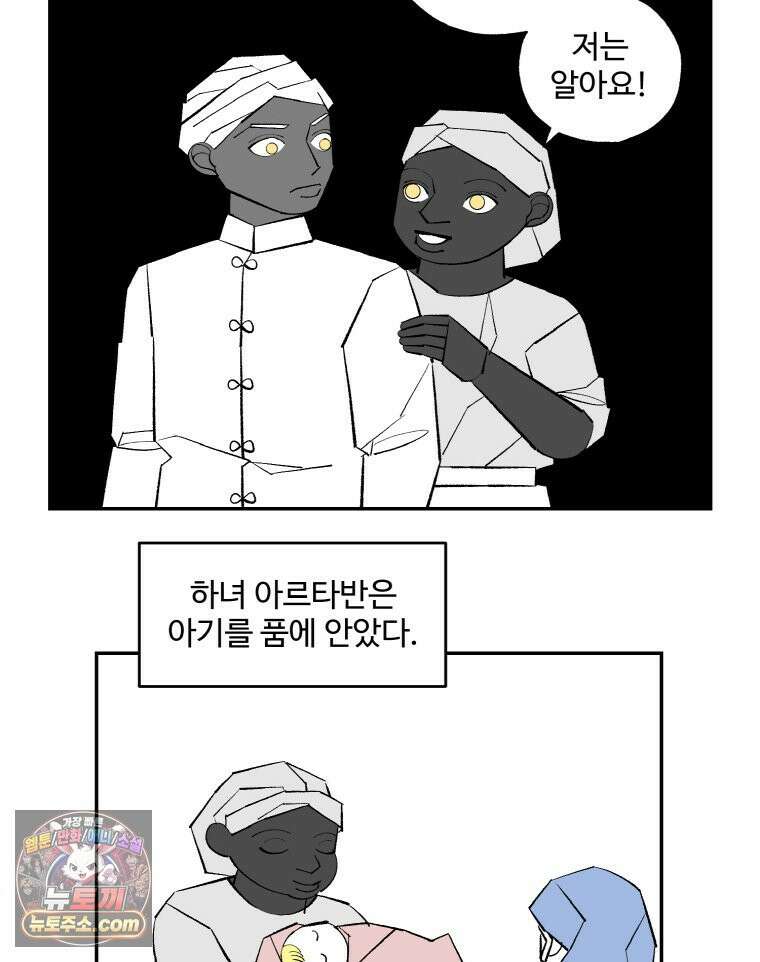 카스트라토 ~거세 가수 이야기~ 60화 네번째 동방박사 14
