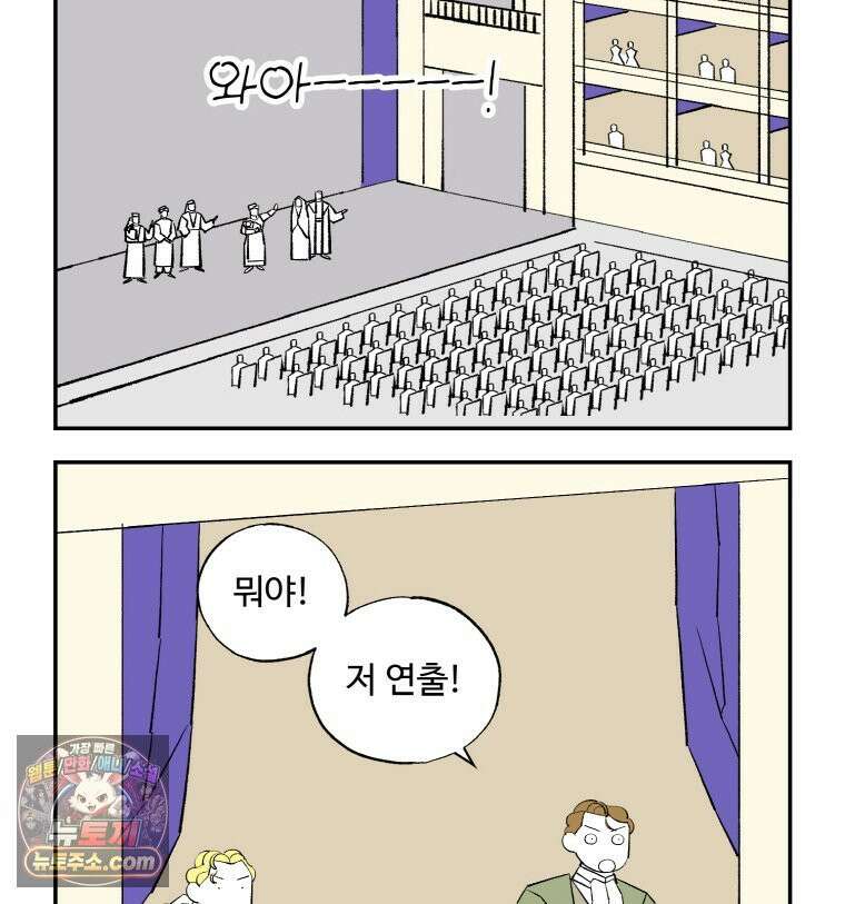 카스트라토 ~거세 가수 이야기~ 60화 네번째 동방박사 18