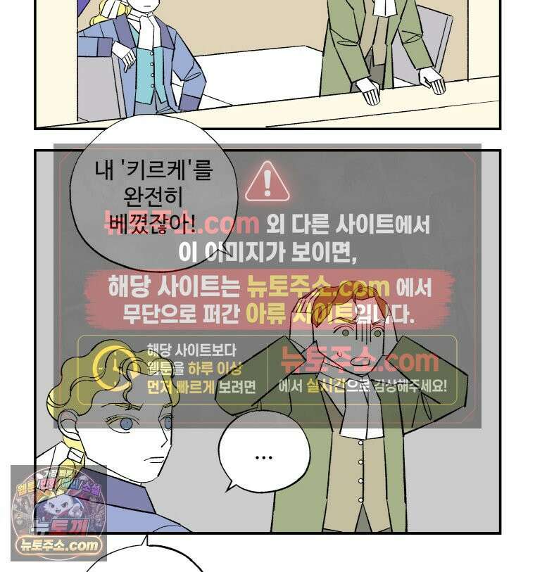 카스트라토 ~거세 가수 이야기~ 60화 네번째 동방박사 19
