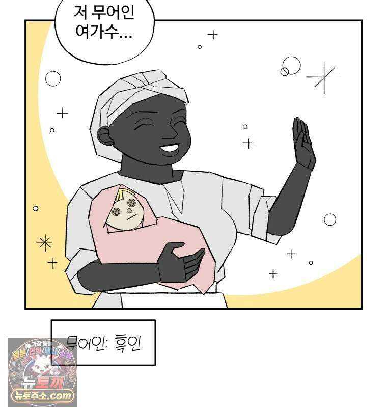 카스트라토 ~거세 가수 이야기~ 60화 네번째 동방박사 20