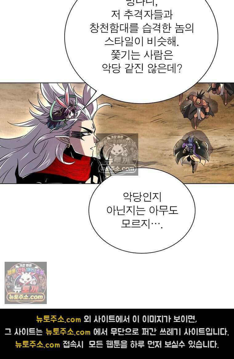 정령사: 나타르 전기 시즌2 480화 3