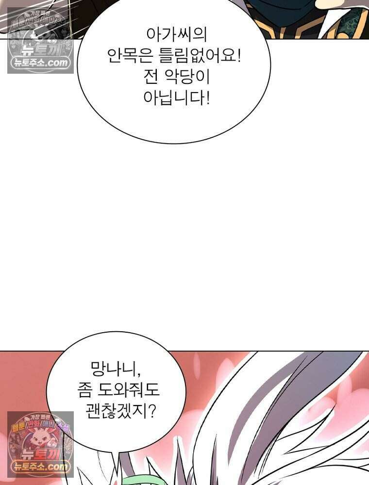 정령사: 나타르 전기 시즌2 480화 5
