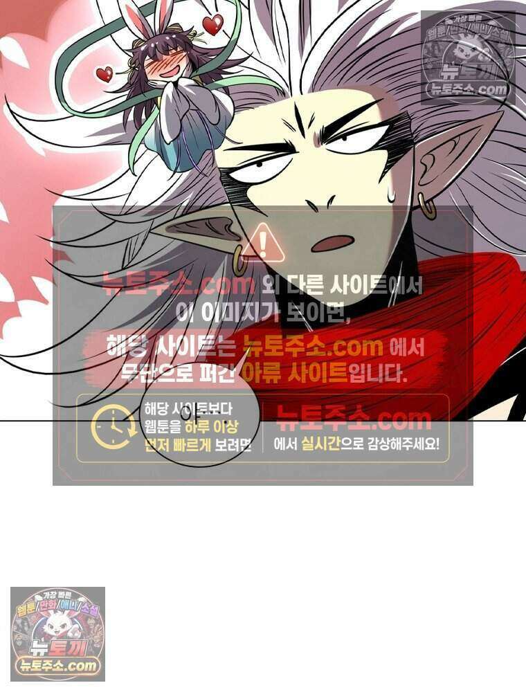 정령사: 나타르 전기 시즌2 480화 6