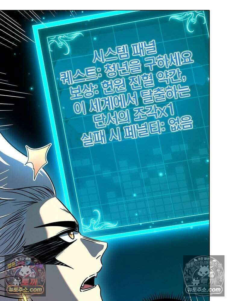 정령사: 나타르 전기 시즌2 480화 7