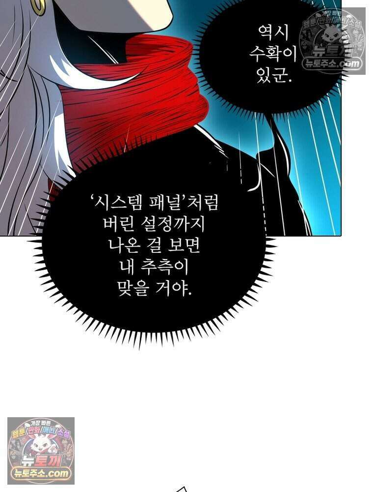 정령사: 나타르 전기 시즌2 480화 8