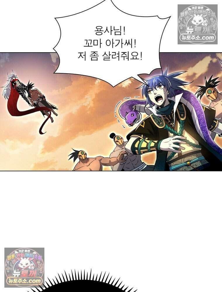 정령사: 나타르 전기 시즌2 480화 9