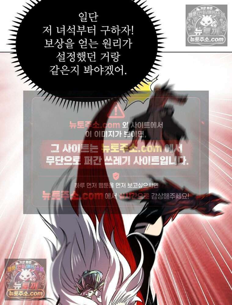 정령사: 나타르 전기 시즌2 480화 10