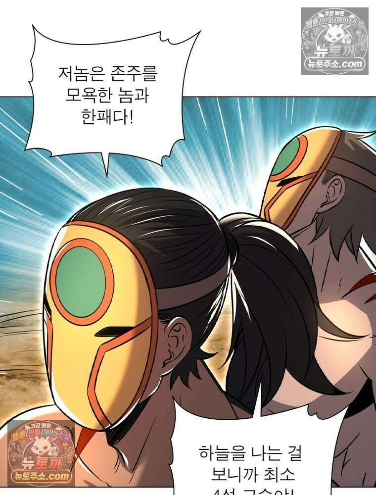 정령사: 나타르 전기 시즌2 480화 13