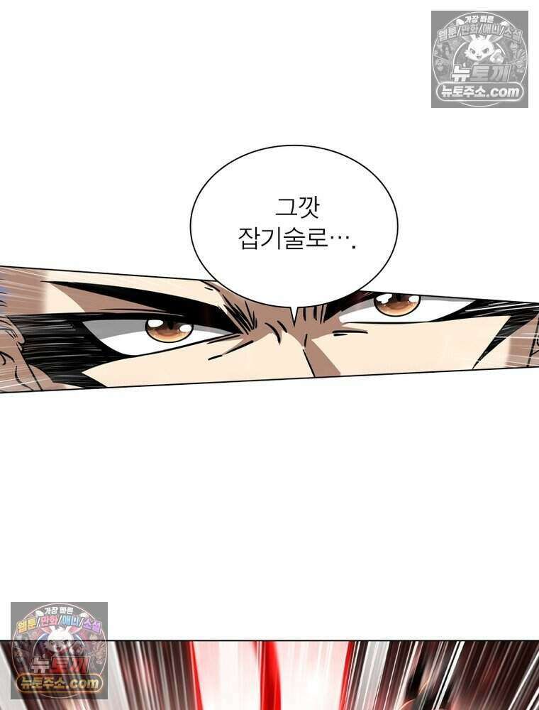 정령사: 나타르 전기 시즌2 480화 15