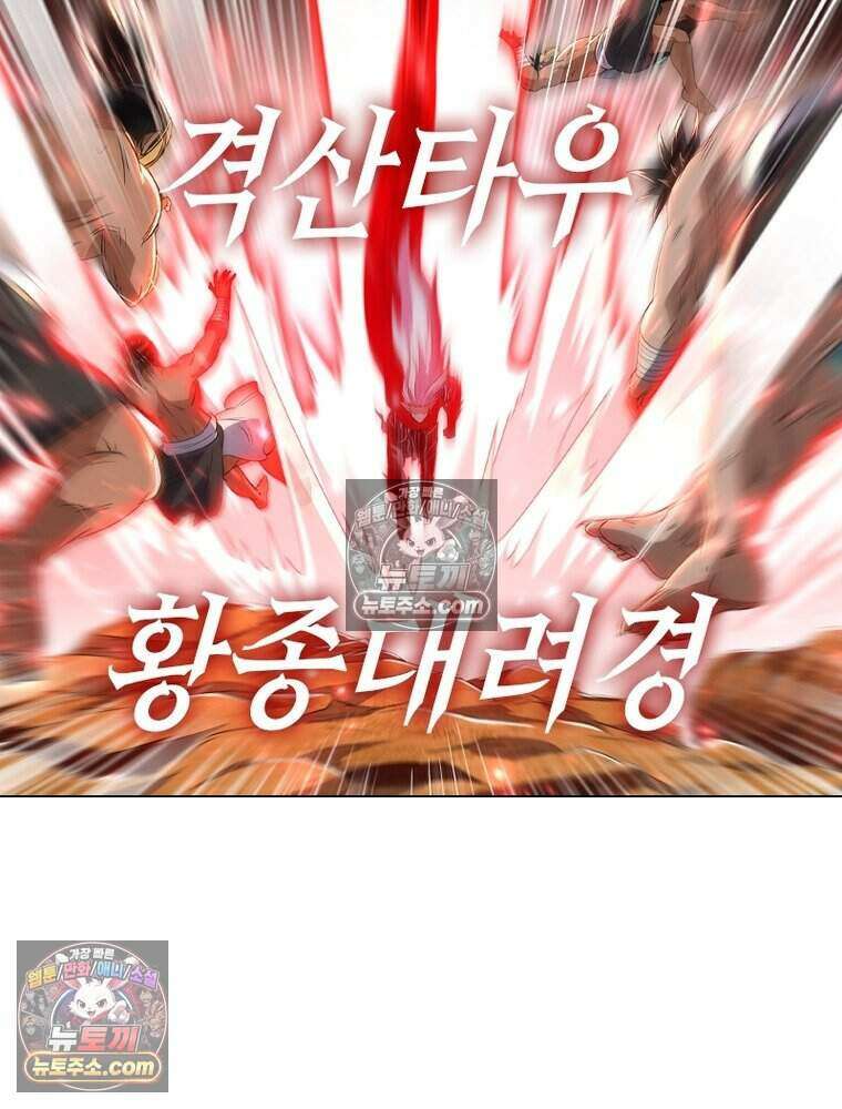 정령사: 나타르 전기 시즌2 480화 16