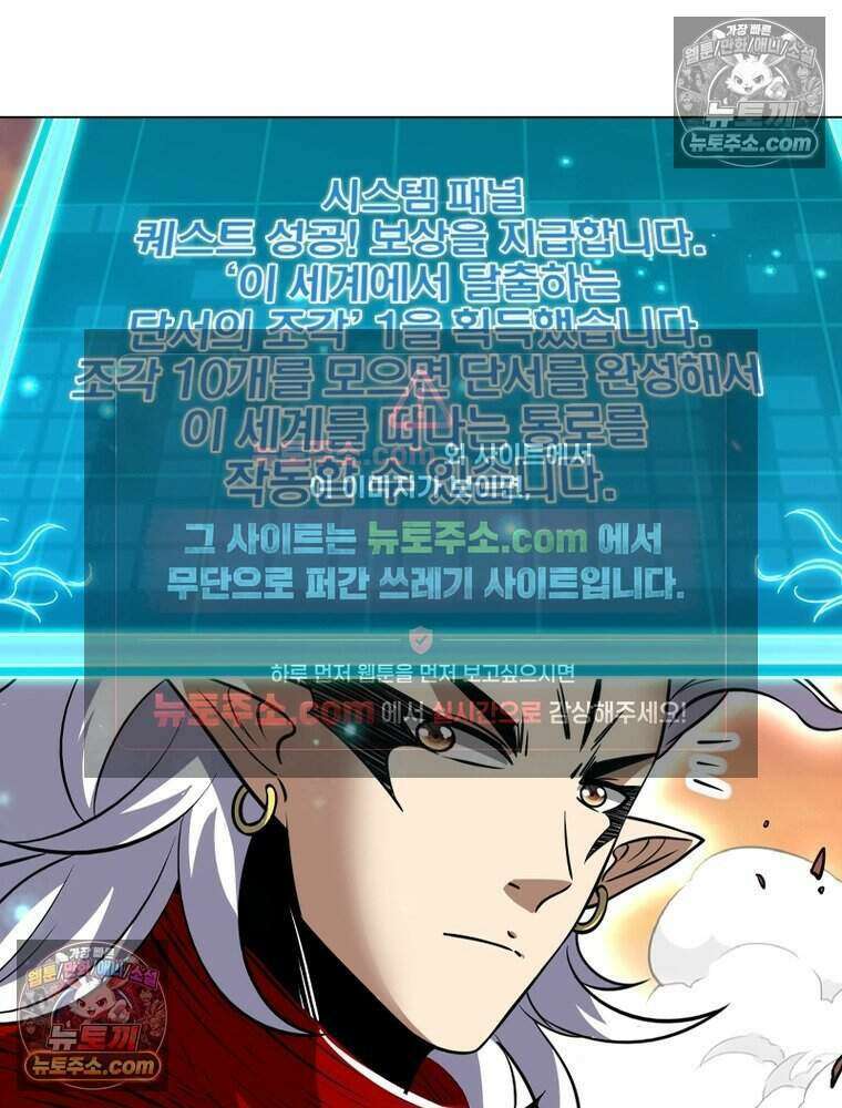 정령사: 나타르 전기 시즌2 480화 17