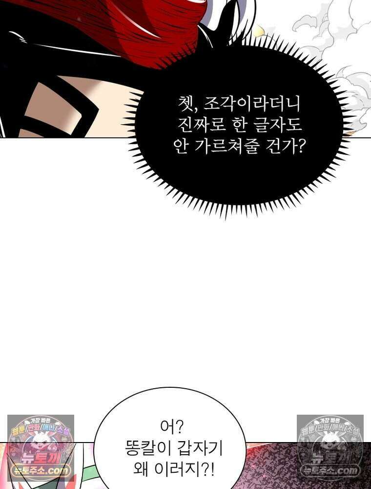 정령사: 나타르 전기 시즌2 480화 18