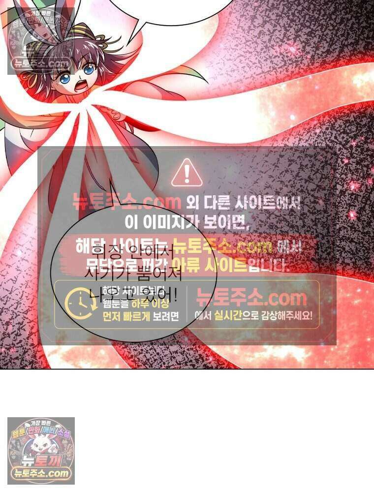 정령사: 나타르 전기 시즌2 480화 19