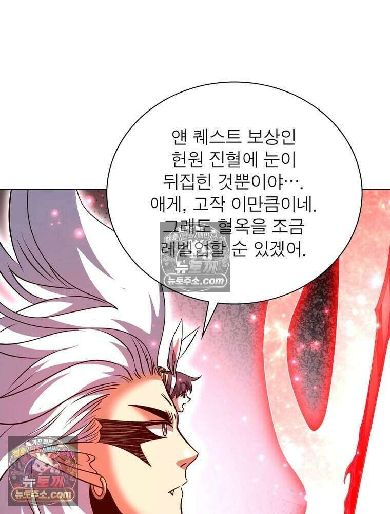 정령사: 나타르 전기 시즌2 480화 20