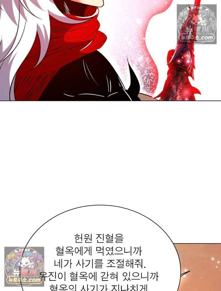 정령사: 나타르 전기 시즌2 480화 21