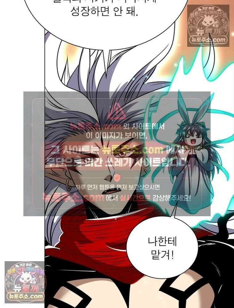 정령사: 나타르 전기 시즌2 480화 22