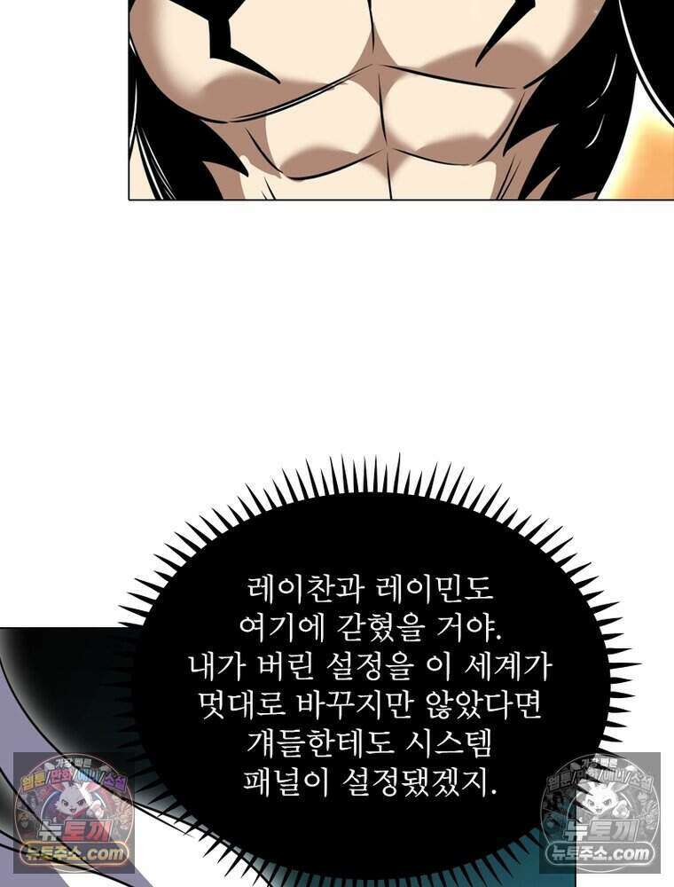 정령사: 나타르 전기 시즌2 480화 23