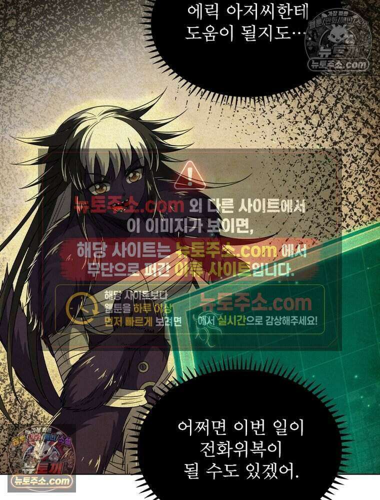 정령사: 나타르 전기 시즌2 480화 27