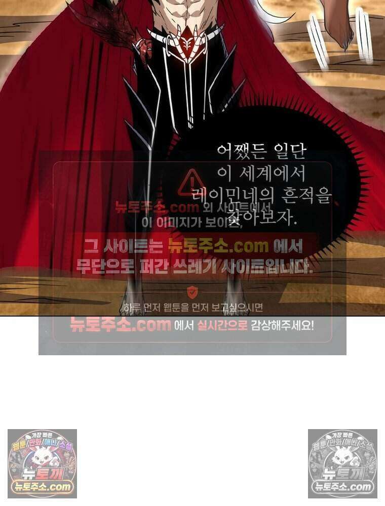 정령사: 나타르 전기 시즌2 480화 29