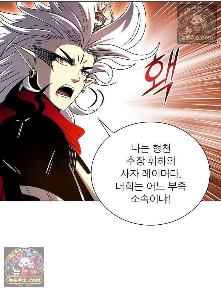 정령사: 나타르 전기 시즌2 480화 30