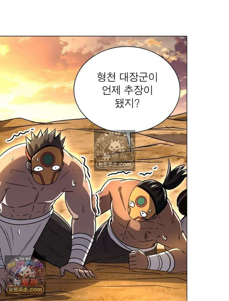 정령사: 나타르 전기 시즌2 480화 31