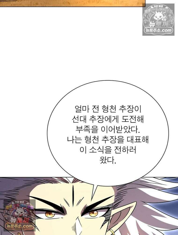 정령사: 나타르 전기 시즌2 480화 32